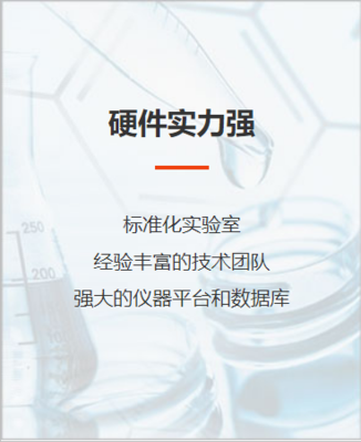 洁净室第三方检测机构